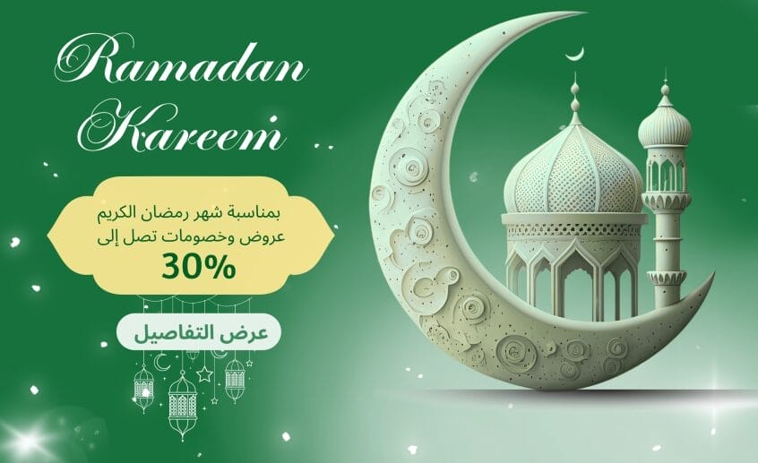 banner ramadan